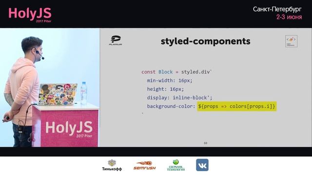 Валерий Сорокобатько — CSS in JS. Зачем и почему? смотреть онлайн