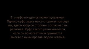 Опасная ошибка в книге Единобожие от издательства Умма.