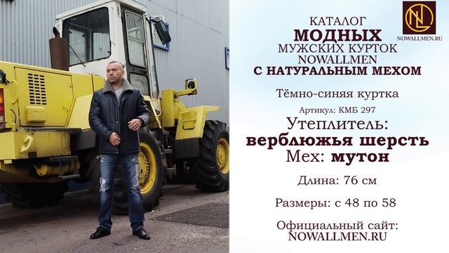 Мужские зимние куртки оптом ОСЕНЬ-ЗИМА 2021-2022 NowaLLmen с натуральным мехом и верблюжьей шерстью