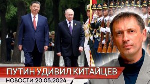 "Немыслимо для нашего руководства": китайцев удивили внешний вид и поведение Путина