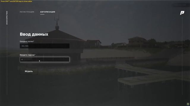 Авторизация Radmir RP со сборкой RADMIR:GO смотреть онлайн