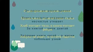 Пословицы о чтении книг для детей 1,2,3,4,5 класса