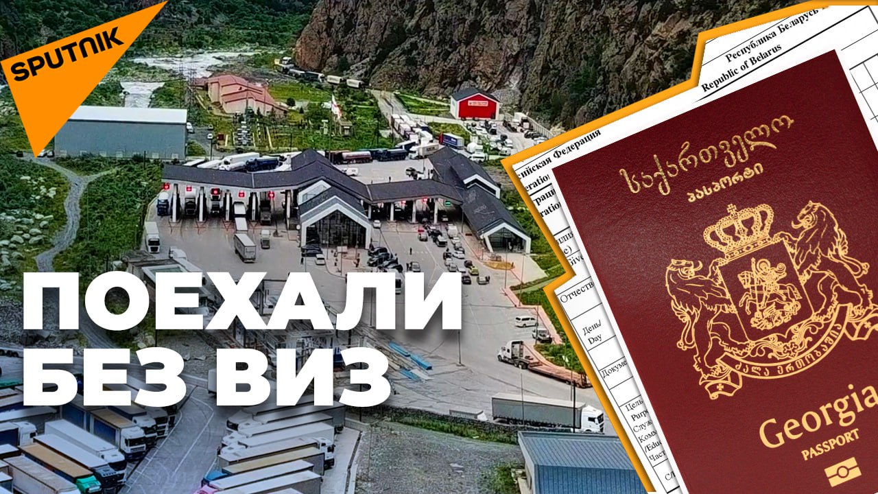 Условия въезда в грузию для россиян