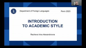 Открытая лекция «Academic English»