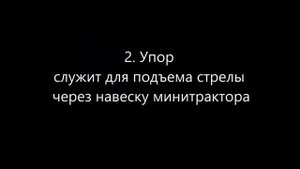 Чертежи минипогрузчика к МТЗ 132