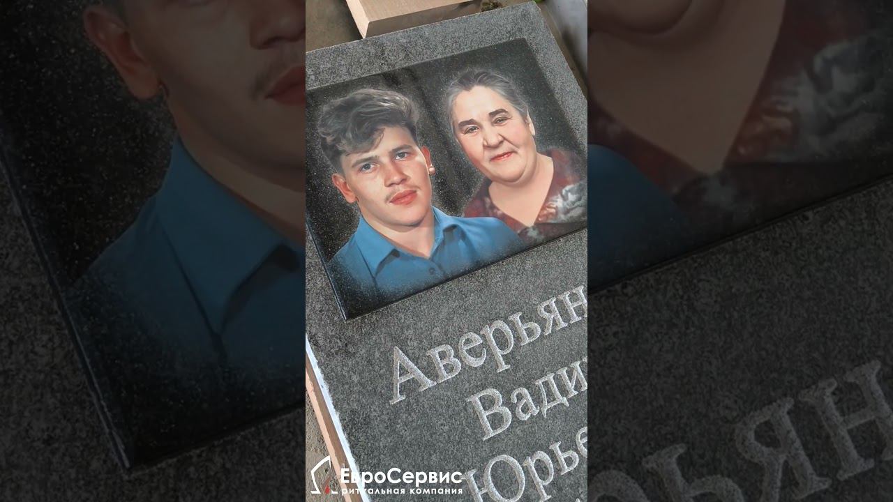 Черно-белый и цветной керамические портреты на памятник смотреть онлайн