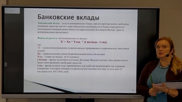 Банковское дело.mp4 смотреть онлайн