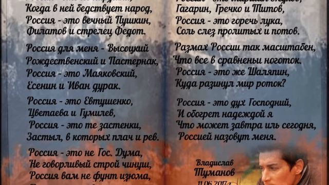 Владислав Туманов - "Определение России" (читает Игорь Ильин) смотреть онлайн