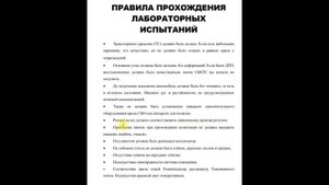Прохождение лаборатории для получения СБКТС на автомобиль.