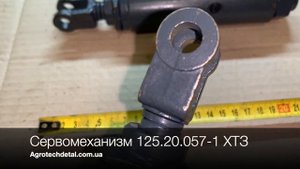 Сервомеханизм 125.20.057-1