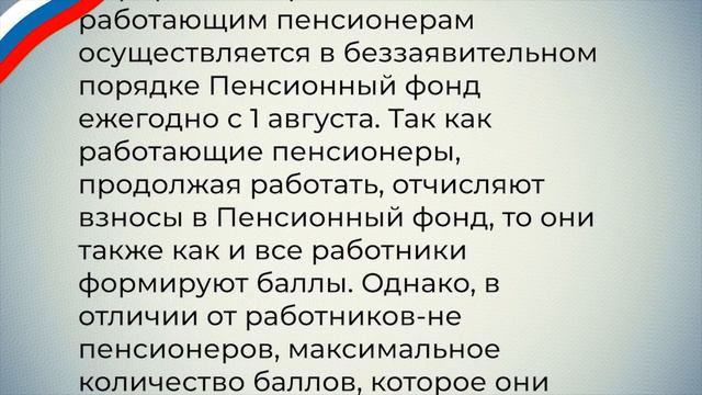 Важно! Растет ли пенсия у работающих пенсионеров?