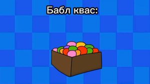 хелпи флексит мем 2д