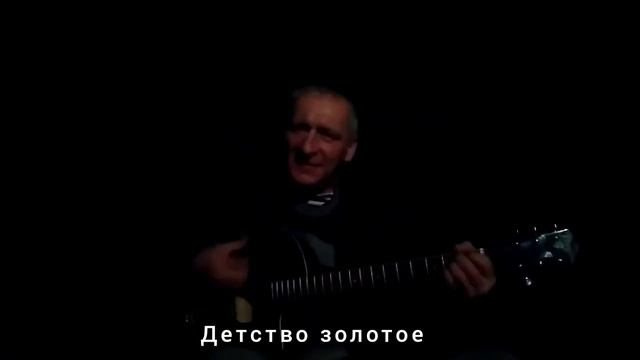 Детство золотое смотреть онлайн