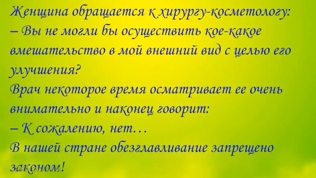 АНЕКДОТ ДНЯ 330 - О мужчинах и женщинах Смешные новые анекдоты с бородой Лучшие приколы New jokes