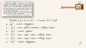 Упражнение 13 страница 10 - Русский язык (Канакина, Горецкий) - 3 класс 2 часть