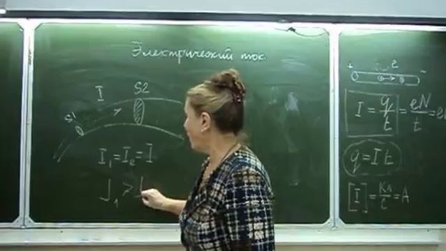Электрический ток Физика в техникуме смотреть онлайн