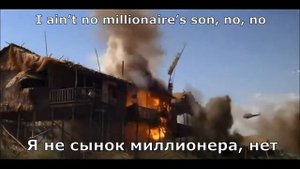 Creedence Clearwater Revival - Fortunate Son (перевод субтитры)