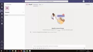 Инструкция по созданию команды в Microsoft Teams