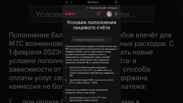 МТС удерживает деньги за пополнение баланса. МТС где мои деньги. Мобильная связь МТС