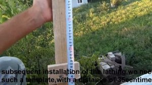 Шаблон для монтажа обрешетки под металлочерепицу-Template for the installation of roof tiles