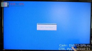 Как подключить приставку DVB-T2 к телевизору?