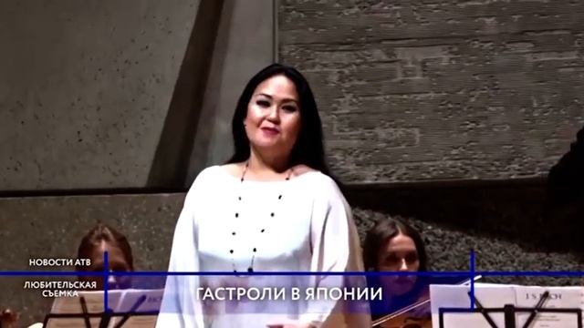 Оперная певица из Бурятии вернулась с гастролей в Японии