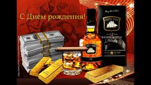 С Днем Рождения Мужчине Прикольно