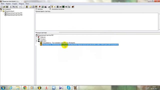 Редактор карт warcraft 3 Урок 4 (Создание роликов работа с триггерами) смотреть онлайн