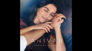 ANIVAR   Любимый человек