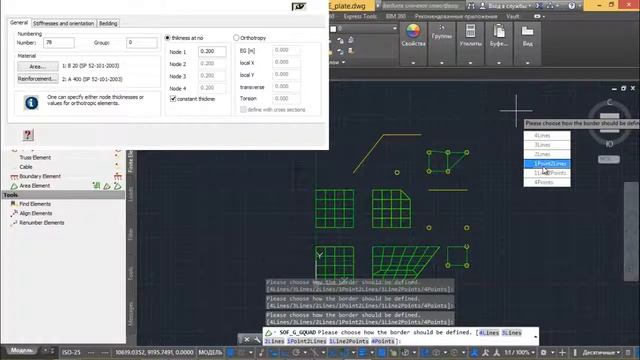 4.6. SOFiPLUS. Конечные плоскости смотреть онлайн