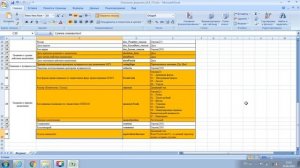 Загрузка файлов csv в ЕГИССО