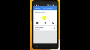 Оффлайн переводчик для Андроид