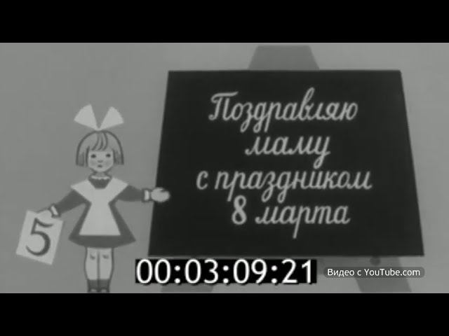 Международный женский день: история и современность