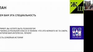 Школа коммуникации «Жи-Ши». Тексты о себе_ самопрезентация, резюме (CV) и мотива