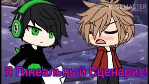 ||Meme||Ты тупой как этот Лист! Я гинеальный сценарист!А я Гинеальный Шипер!||Новерное Оригинал?||