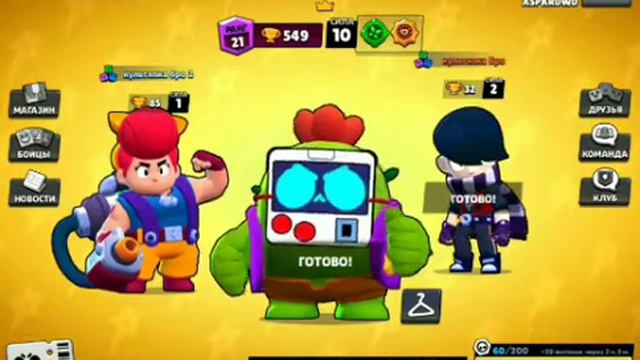 ИГРАЮ В БРАВЛ С СКРЕПЕЛКОЙ 228