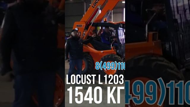 Погрузчик LOCUST L1203 тест грузоподъёмности