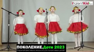 "Моя бабушка мне печет оладушки"/ Вокальный коллектив Фантазеры | ПОКОЛЕНИЕ. Дети