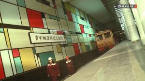 «Румянцево» - первая двухъярусная станция в московском метро