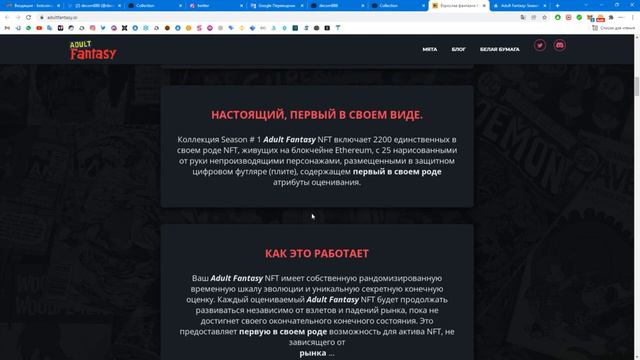 #7 В какие NFT инвестировать | decom.888 смотреть онлайн