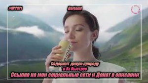 Borjomi — «Содержит дикую природу» в 8х быстрее | PRO Рекламу
