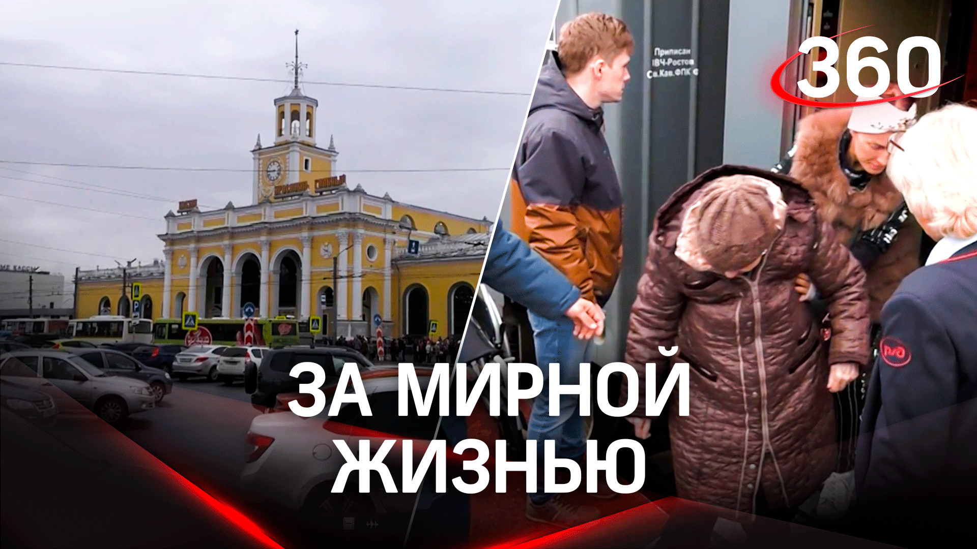 В Ярославль прибыло 100 переселенцев из ДНР и ЛНР