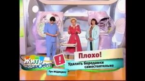 Как вывести бородавку в домашних условиях