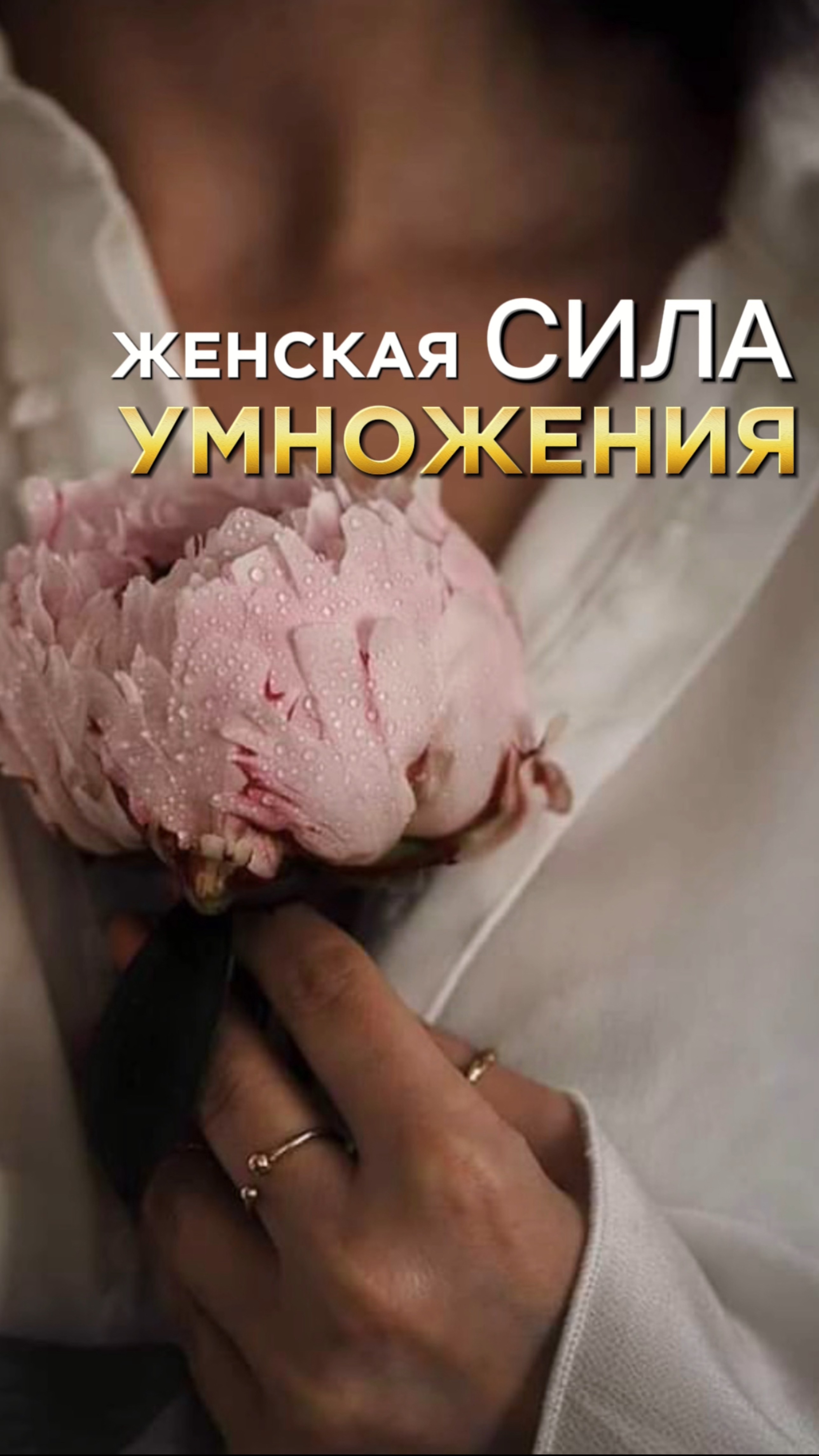 Женская сила умножения  🙌 #shorts