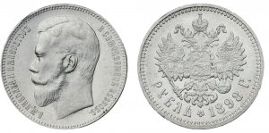 Монеты мира.СЕРЕБРЯНЫЙ РУБЛЬ НИКОЛАЯ II.НУМИЗМАТ. КОЛЛЕКЦИОНЕР.COIN.COLLECTOR.Нумизматика.Startup№31