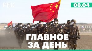 Военные учения Китая возле Тайваня: реакция мира и США