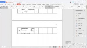 Исследование режимов течения жидкости - 1 часть
