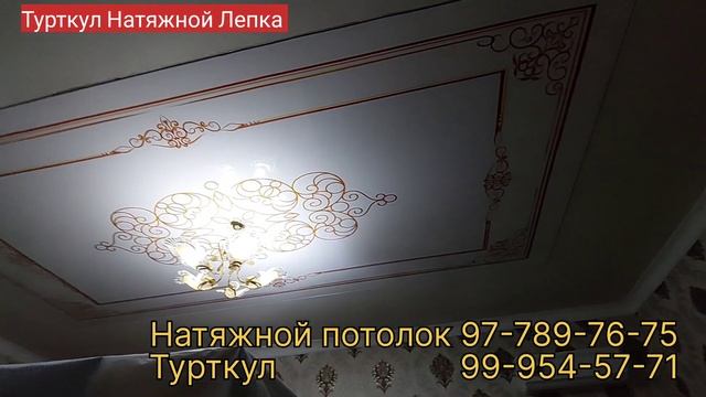 Каленина бориб Натяжной потолок тортиб бердик 2-кисм Турткул смотреть онлайн