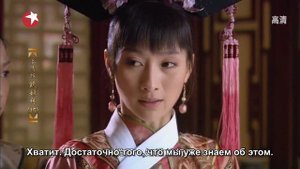 Легенда о Чжэнь Хуань 1 сезон 15 серия