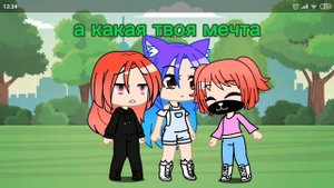 мечты сбываются улей гача клуб Лана и йоши Ульяна и Ева